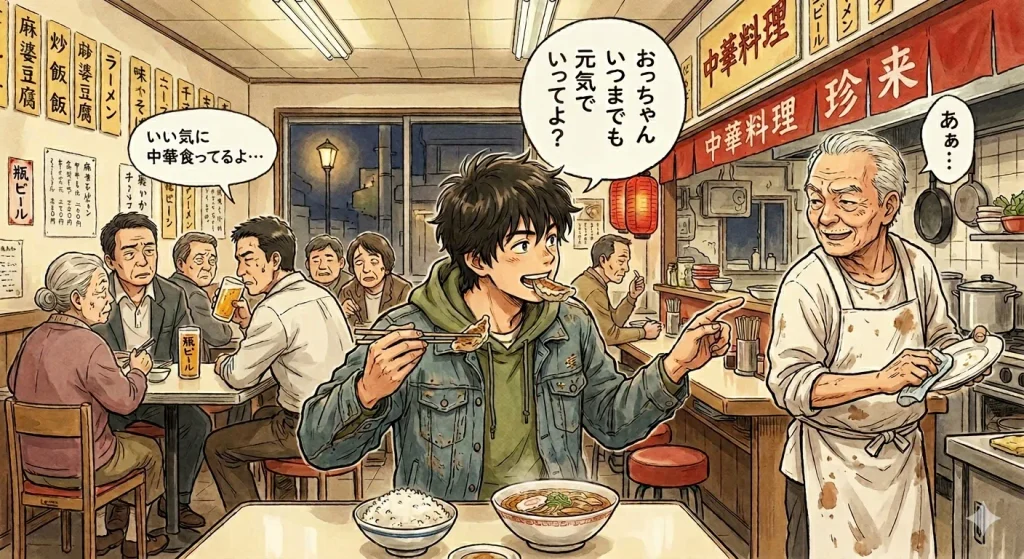 礼節には無頓着だが気のいい若者が、腕のいいおっちゃんがやっている町中華で軽口を叩きながら中華を食べているイラスト